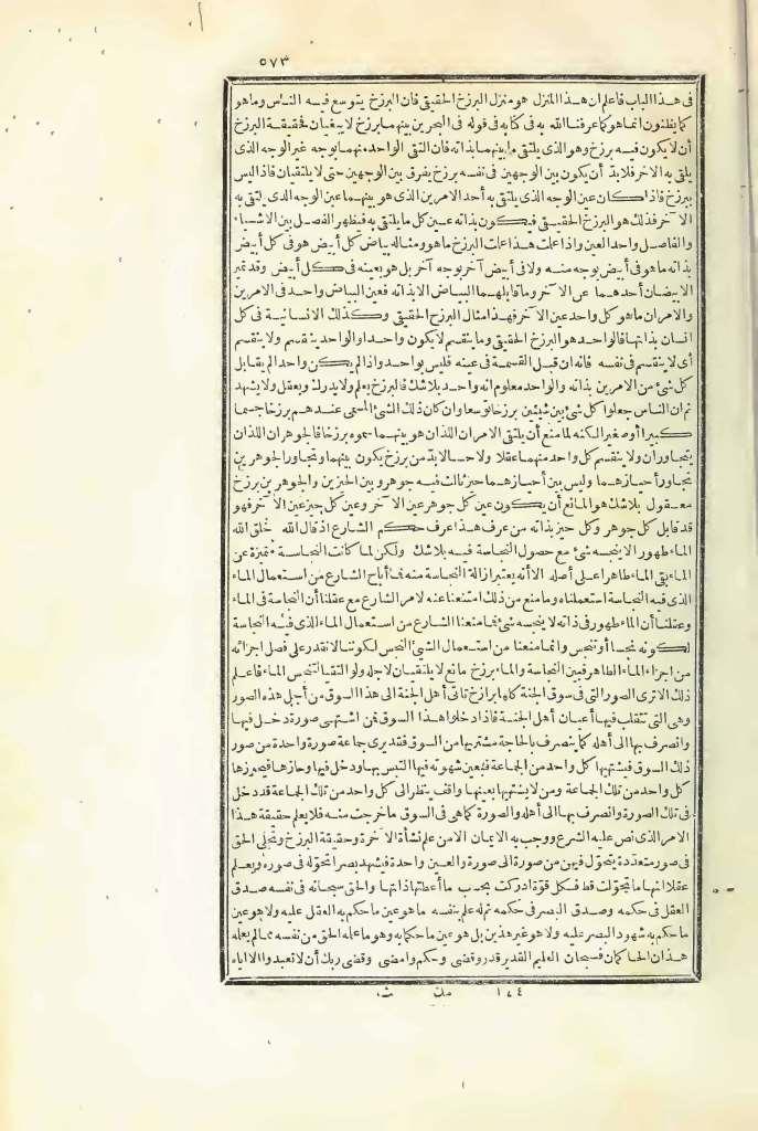 futmak.com - Page 573 - from part Three of the first Boulaq edition